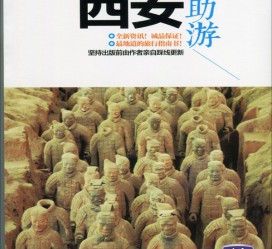 喀什自助游(自助游是什么意思)