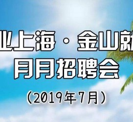 喀什上海高端伴游雇用月薪55万(上海高端伴游雇用月薪55万摆布)