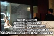 喀什上海模特雇用伴游(上海模特雇用伴游人员)