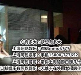 喀什上海模特雇用伴游(上海模特雇用伴游人员)