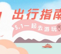 喀什旅游注意事项(旅游注意事项须知)