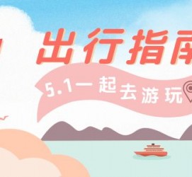 喀什旅游注意事项(旅游注意事项须知)