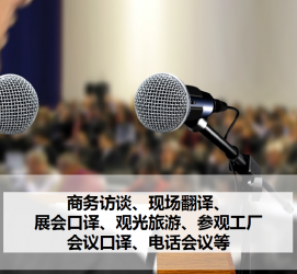 喀什上海商务伴游 上海好乐迪商务翻译咨询有限公司