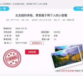 喀什广西找伴游网雇用(广西找伴游网雇用信息)