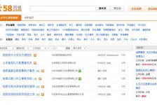 喀什赶集网雇用商务伴游司机是实的吗(赶集网雇用商务伴游司机是实的吗吗)