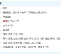 喀什私家伴游雇用不收费(私家伴游雇用不收费是实的吗)