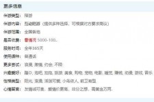 喀什私家伴游雇用不收费(私家伴游雇用不收费是实的吗)