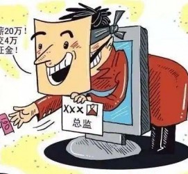 喀什上海伴游招聘 在58同城上找工作，结果落入卖淫窝点