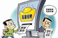 喀什北京伴游招聘 揭秘58同城等网站招聘陷阱:招聘女公关!