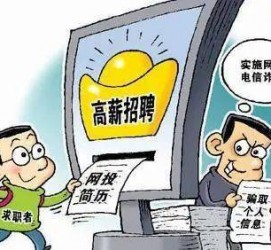 喀什北京伴游招聘 揭秘58同城等网站招聘陷阱:招聘女公关!