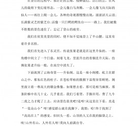 喀什旅游感想(张家界旅游感想)