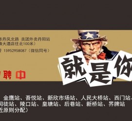 喀什天津雇用兼职伴游日结1万的简单介绍