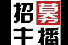 喀什鲅鱼圈兼职模特(鲅鱼圈兼职联络体例)