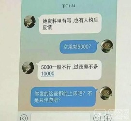 喀什北京伴游招聘 伴游招聘(商务伴游招聘)