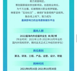 喀什广州伴游雇用无费用(广州伴游雇用10万月薪)