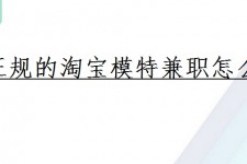 喀什珠海拱北淘宝模特兼职(珠海拱北淘宝模特兼职雇用)