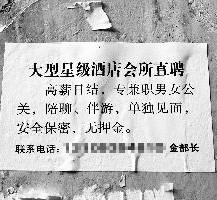 喀什珠海伴游雇用网(珠海游览社雇用信息)