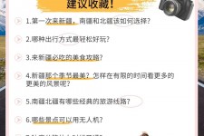 喀什旅行攻略(旅行攻略APP)