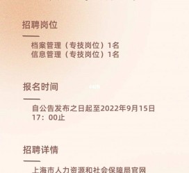 喀什上海商务私家伴游雇用年薪70万(上海商务私家伴游雇用年薪70万以上)
