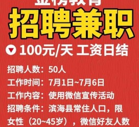 喀什雇用兼职模特(雇用兼职模特雇用)