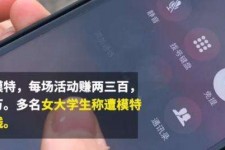 喀什大学生兼职模特怎么入行(大学生兼职模特怎么入行好)