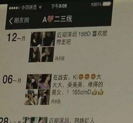 喀什伴游兼职雇用(北京雇用伴游雇用信息)