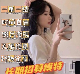 喀什摄影店模特兼职(摄影店模特雇用前提)
