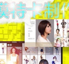 喀什服拆模特兼职要办模特卡(服拆模特兼职要办模特卡吗)