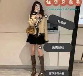 喀什淘宝模特兼职我仿佛上当了(淘宝模特兼职上当了钱还能逃回来吗)