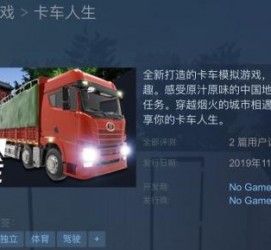 喀什开着卡车带老伴游中国(开卡车为什么要带老婆一起)