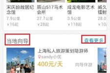 喀什中国有偿伴游软件(全国首发高端伴游软件)