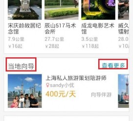 喀什中国有偿伴游软件(全国首发高端伴游软件)