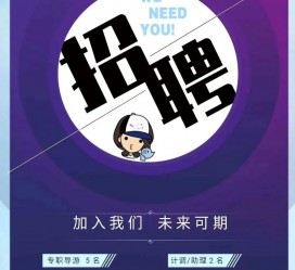 喀什私人伴游招聘 南昌伴游招聘，全国各地私人陪同游玩(今日/招聘)