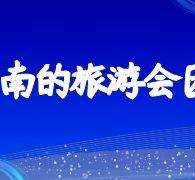 喀什中国旅游团伴游是什么(结伴旅游叫什么)