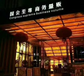 喀什广州伴游雇用包厢女办事员的简单介绍