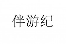 喀什雇用伴游信息(伴游公司雇用)