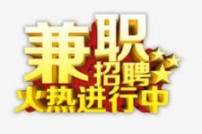 喀什高端商务伴游雇用兼职zgfx的简单介绍