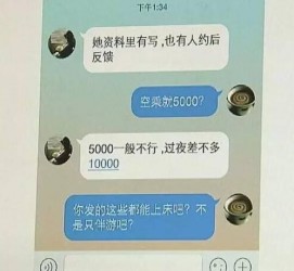 喀什全国雇用伴游一单一结(雇用高端伴游一天20万)