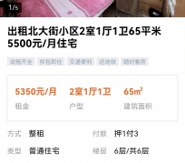 喀什私人伴游是什么 “过年租友”陷阱：骗财与色情服务