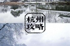 喀什杭州自由行(杭州自由行攻略三天)