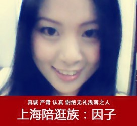喀什上海南汇区伴游雇用(上海伴游预约模特雇用)