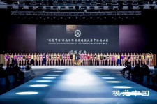 喀什超模大赛(SIUF国际超模大赛)
