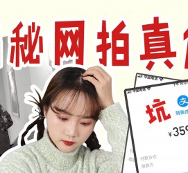 喀什网拍模特兼职工资(网拍模特工资几钱一个月)