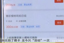 喀什平面模特兼职被**(兼职的平面模特是实的吗)