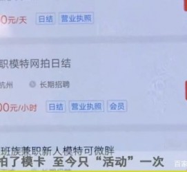 喀什平面模特兼职被**(兼职的平面模特是实的吗)