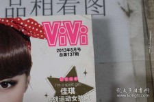 喀什包罗昕薇vivi雇用兼职模特的词条