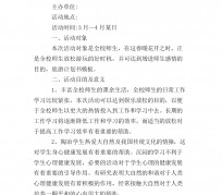 喀什旅游计划(旅游计划思维导图)