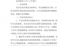 喀什旅游计划(旅游计划思维导图)