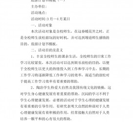 喀什旅游计划(旅游计划思维导图)