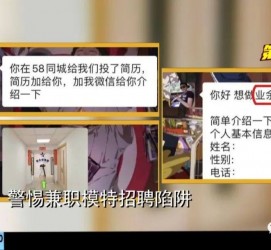喀什做兼职模特靠谱吗的简单介绍